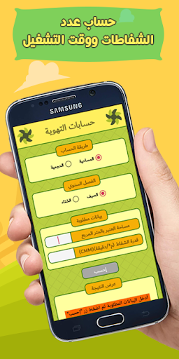 خبير الدواجن