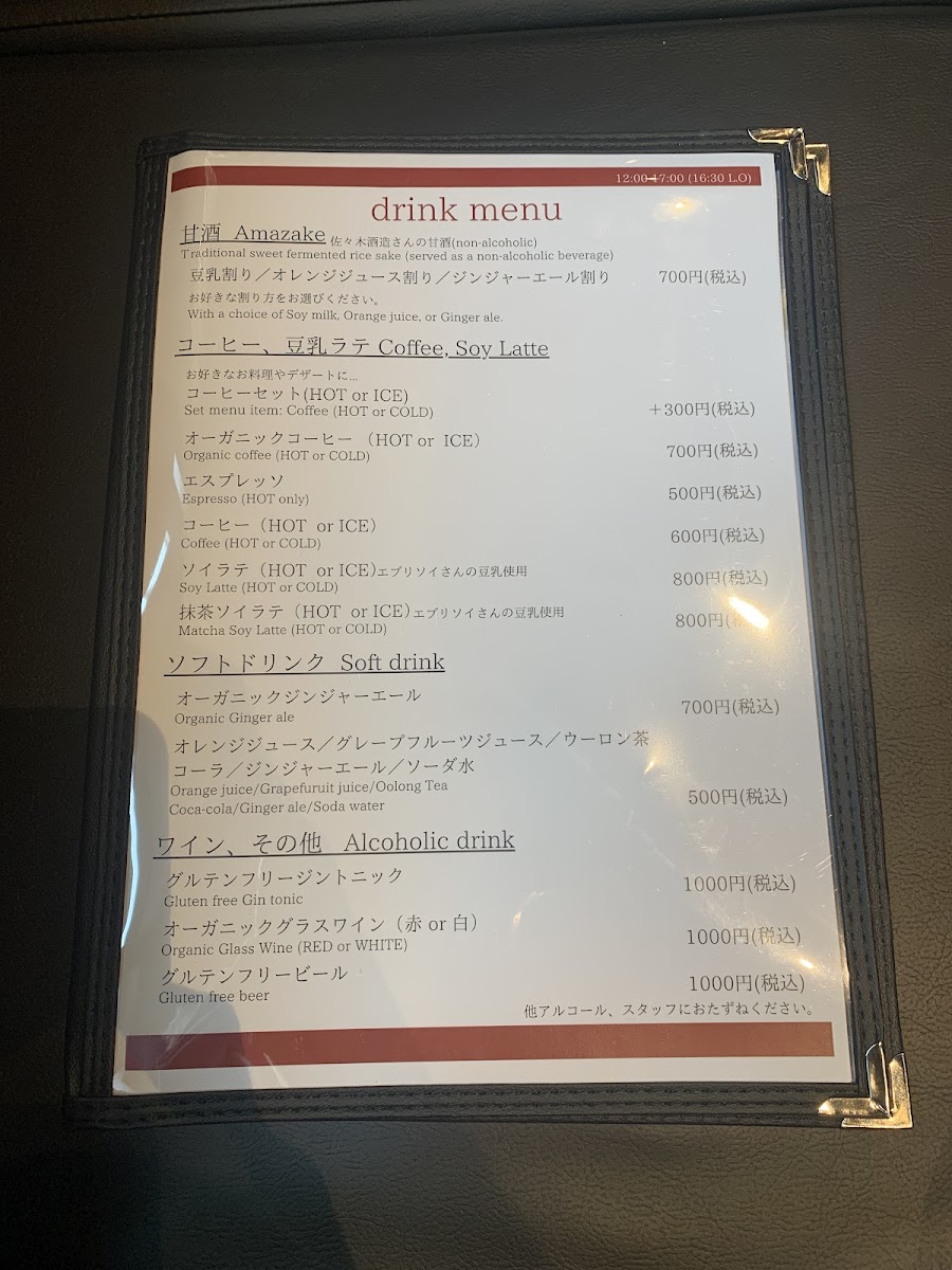 Cafe & Bar Maru ＠恵花 Gluten free gluten-free menu