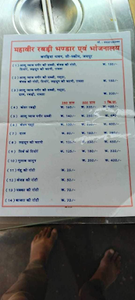 Mahaveer Rabdi Bhandar menu 1