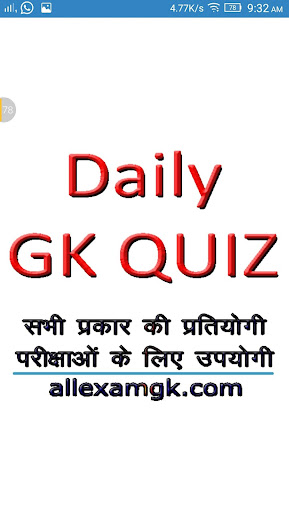 Daily Current GK In Hindi