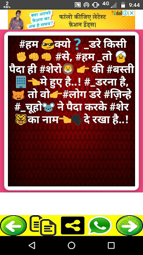 Badmashi Attitude Status in hindi 2020-बदमाशी दबंग