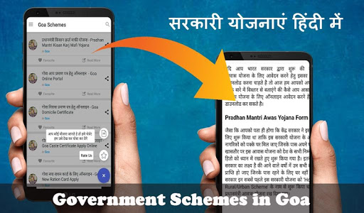 Government Schemes in Goa