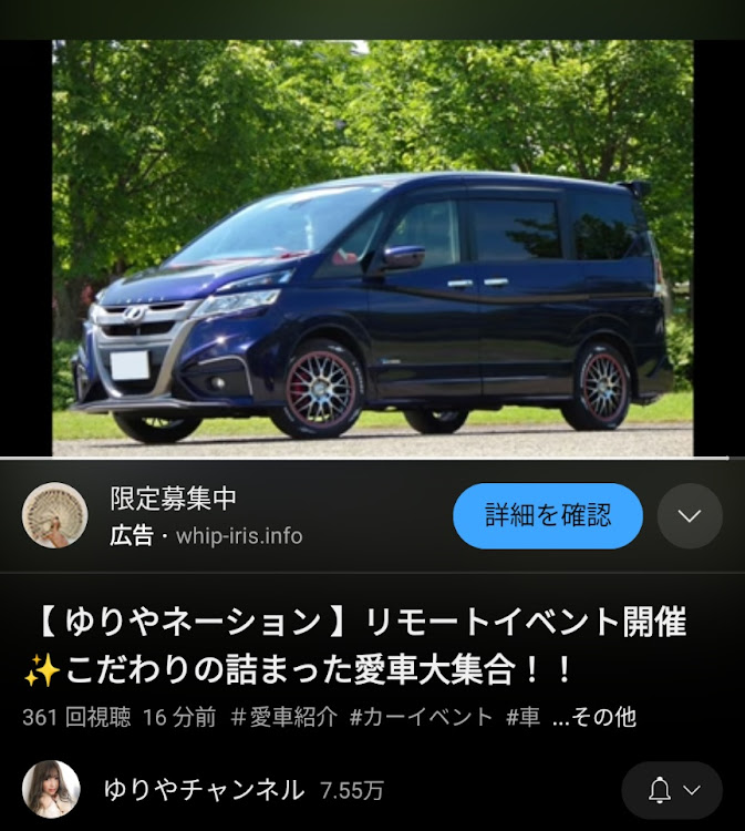 セレナのIMPUL SERENA・#ゆりやチャンネル・#ゆりやネーション・YouTubeに載りました😊・フォロワーさまに感謝です😌✨に関するカスタム事例の投稿画像1枚目