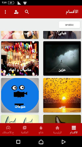 حالات واتس فيديو -مقاطع انستقرام - تحميل فيديوهات