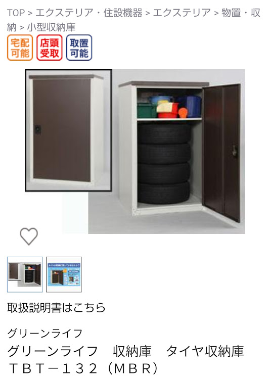 コバっち☆ *TLK*さんが投稿した収納庫・タイヤ、ホイール・シエンタに載せて・18まで入るか微妙・ローガンに関するカスタム事例の投稿画像3枚目