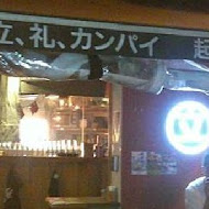 大眾立吞酒場(本店)