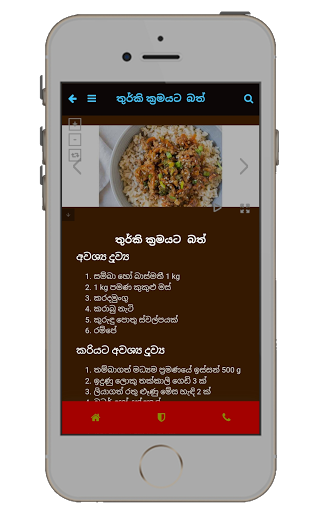 Sinhala Recipes