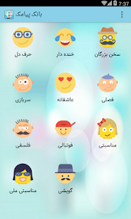 بانک پیامک فارسی - عاشقانه ،خنده دار ،تبریک - náhled