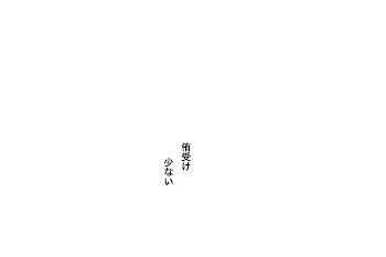 「侑受け少ない」のメインビジュアル