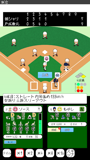 Updated おかず甲子園 令和名勝負 Pc Android App Mod Download 22