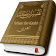 Tafsir Ibne Kathir  icon