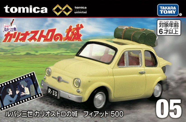 寅次郎さんが投稿した全日本模型ホビーショー・楽プラ・ヤバいよヤバいよ・爆売れ間違いなし・トミカに関するカスタム事例の投稿画像21枚目