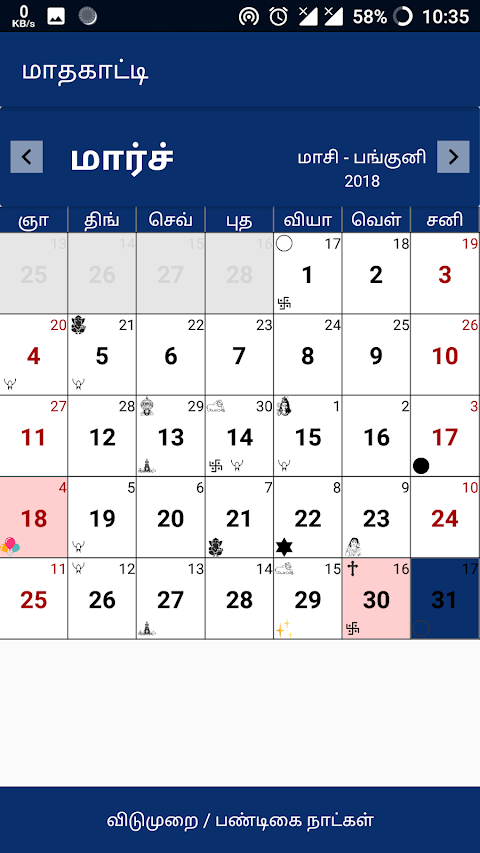 Tamil Calendar 2018 Rasi Palan, Panchangam Holidayのおすすめ画像2