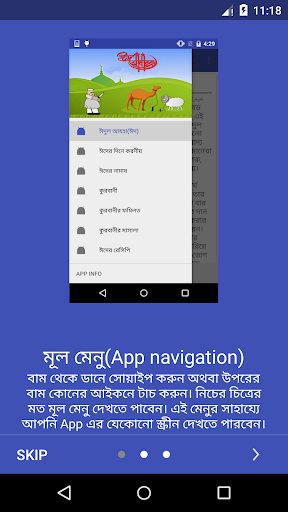 কুরবানি kurbani নিয়ম ও মাসআলা