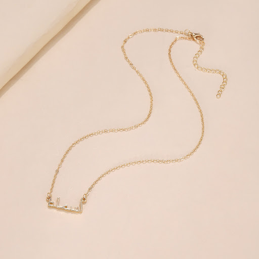 Title 25, Middle East Ornament Arabic Letter Necklace. A ...