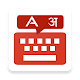 Download Hindi Keyboard For PC Windows and Mac 1.0