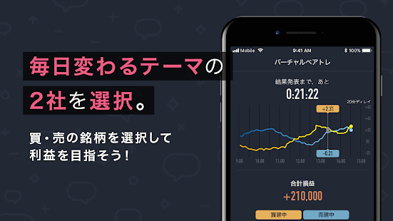 21年 おすすめの投資勉強アプリランキング 本当に使われているアプリはこれ Appbank