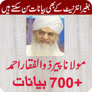 Maulana Peer Zulfiqar Bayaans 1.0 Icon