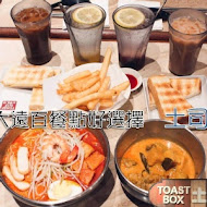 TOAST BOX 台灣土司工坊(信義威秀店)