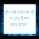 Download সৃতি শক্তি বাড়াতে ৯টি কাজ করুন For PC Windows and Mac 0.0.2