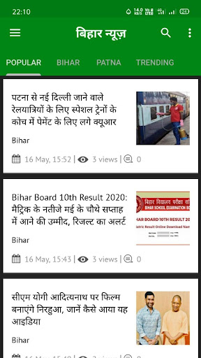 Bihar News - Live Bihar Samachar ?, Breaking News