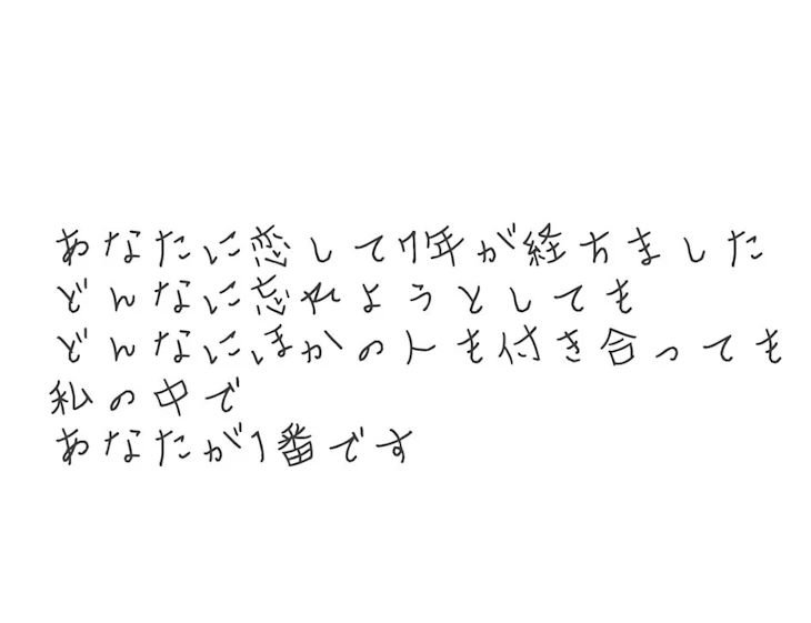 「ありがとうって言えなかった」のメインビジュアル