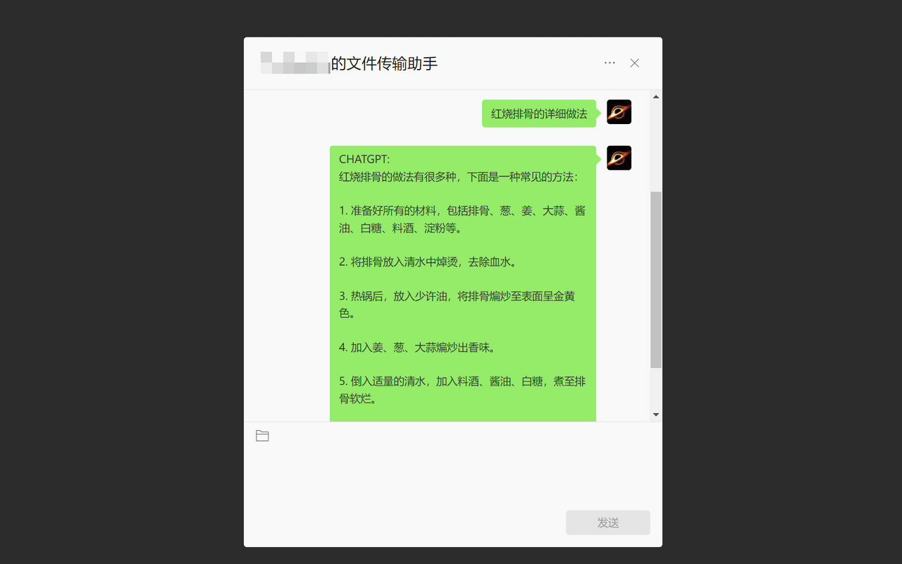 ChatGPT Wechat Preview image 0