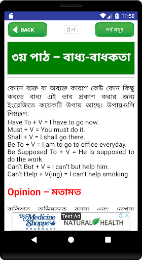 English learning formula ইংরেজিতে কথা বলার ফর্মুলা