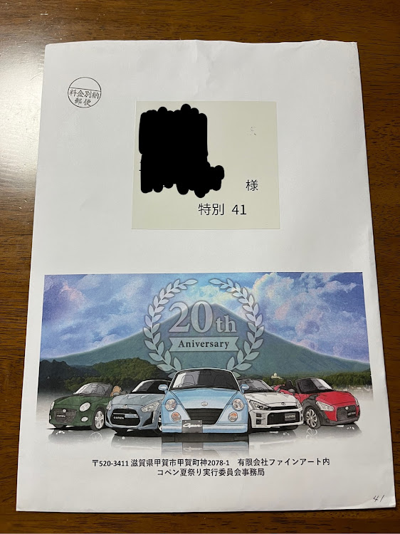 コペンのコペン・la400k・富士スピードウェイ・コペン夏祭り2022に関するカスタム事例の投稿画像1枚目