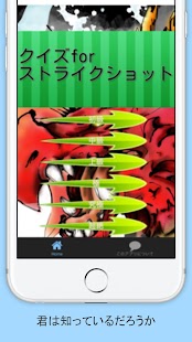 How to mod クイズforストライクショット　モンストゲームばーじょん patch 1.0.3 apk for bluestacks