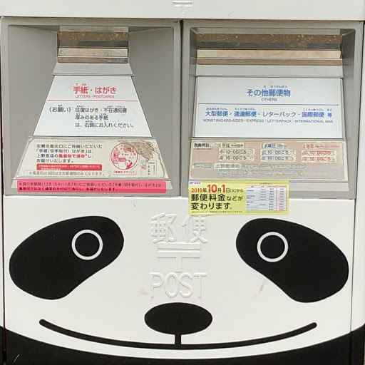 パンダ