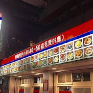 朝鮮味韓國料理(三重店)