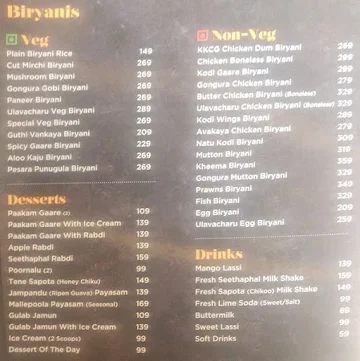 Kodi Kura Chitti Gaare menu 