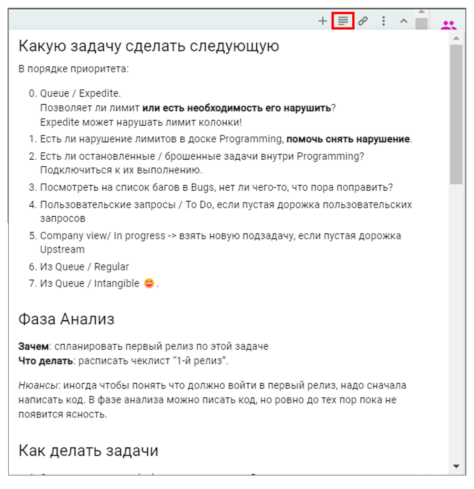 Эссенциализм, повышение эффективности, эффективность команды, канбан, эффективность потока, kanban 