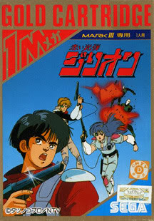 Cover of the game Akai Kōdan Jirion