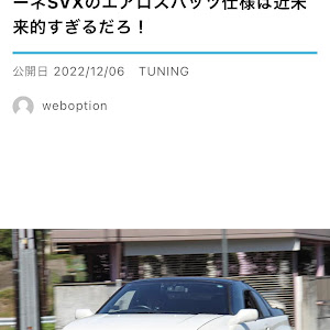 アルシオーネSVX CXD