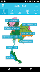How to get Sukjai Station patch 1.0.1 apk for android