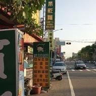 發呆乾麵(孟子店)