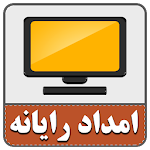 Cover Image of ดาวน์โหลด امداد رایانه-حل مشکلات کامپیوتر v1.0 APK