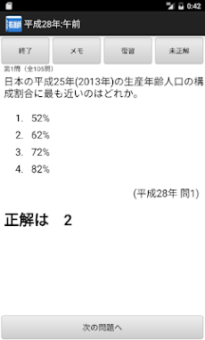 看護師試験 過去問題集のおすすめ画像2