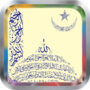 40 Durood 4.1.1 Icon