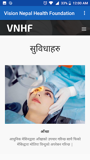 Vision Nepal Health Foundation