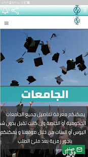 تجمع الطلبة في تركيا ‎(圖5)-速報App