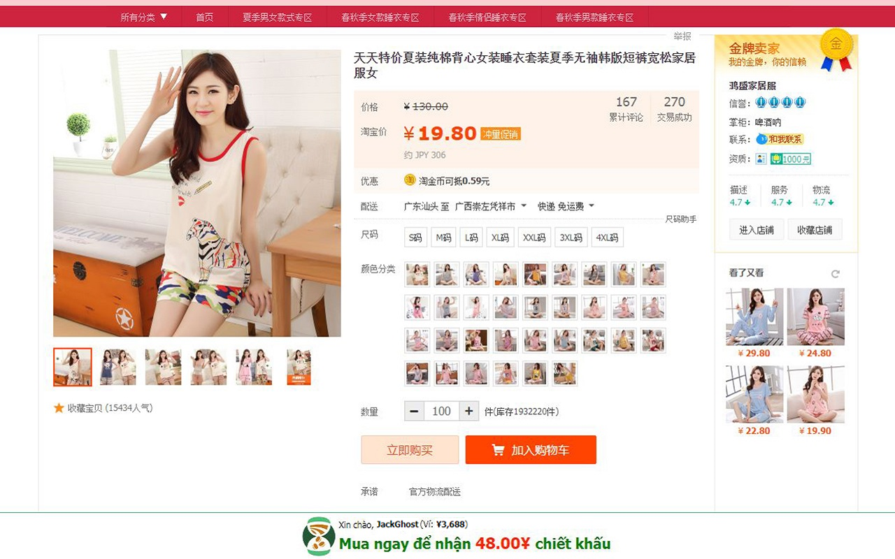 Alibo.vn - Taobao Pinduoduo 1688's Commission Preview image 2