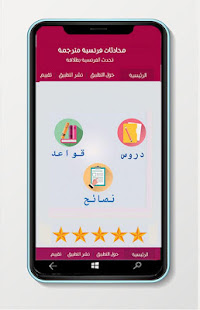 1000 كلمة جملة محادتة الفرنسيه ‎(圖2)-速報App