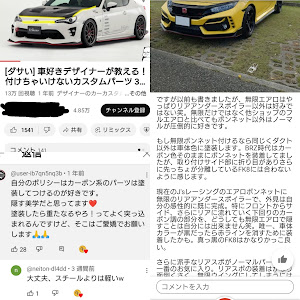 シビックタイプR FK8