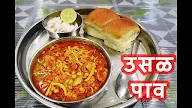 Mamledar Misal photo 2