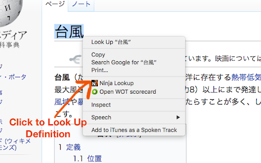 Ninja Lookup Dictionary - (Japanese/English)