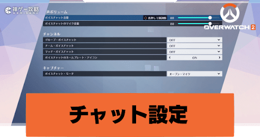 オーバーウォッチ2 ボタン配置のおすすめと操作設定のやり方 Overwatch2攻略wiki 神ゲー攻略