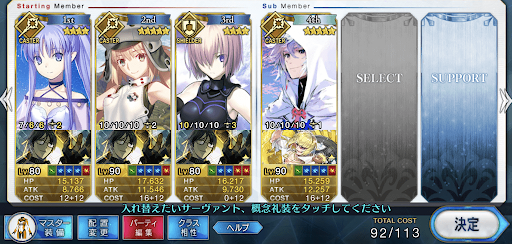Fgo アーツパの組み方とおすすめ編成 Fgo攻略wiki 神ゲー攻略